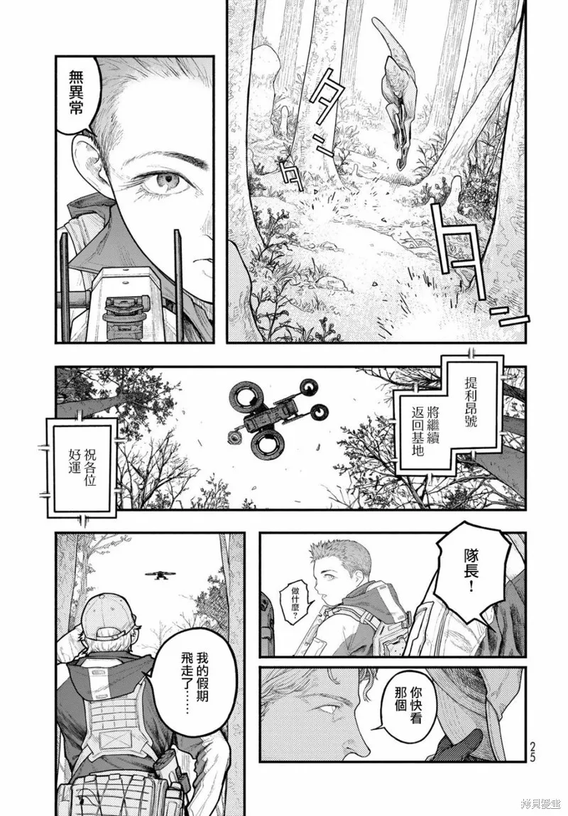 The pool,第01話,第23张
