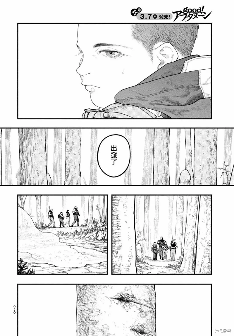 The pool,第01話,第24张