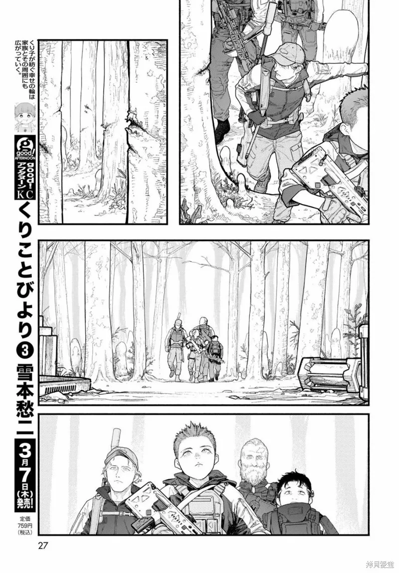The pool,第01話,第25张