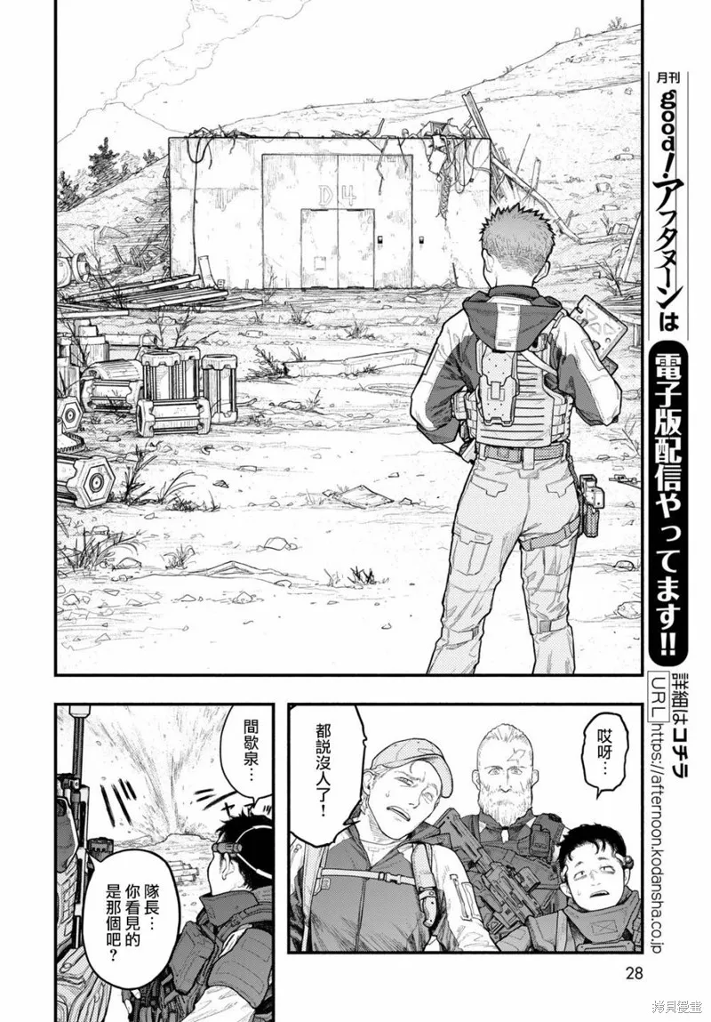 The pool,第01話,第26张