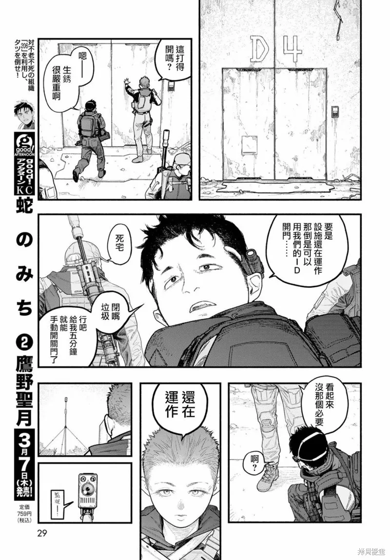 The pool,第01話,第27张