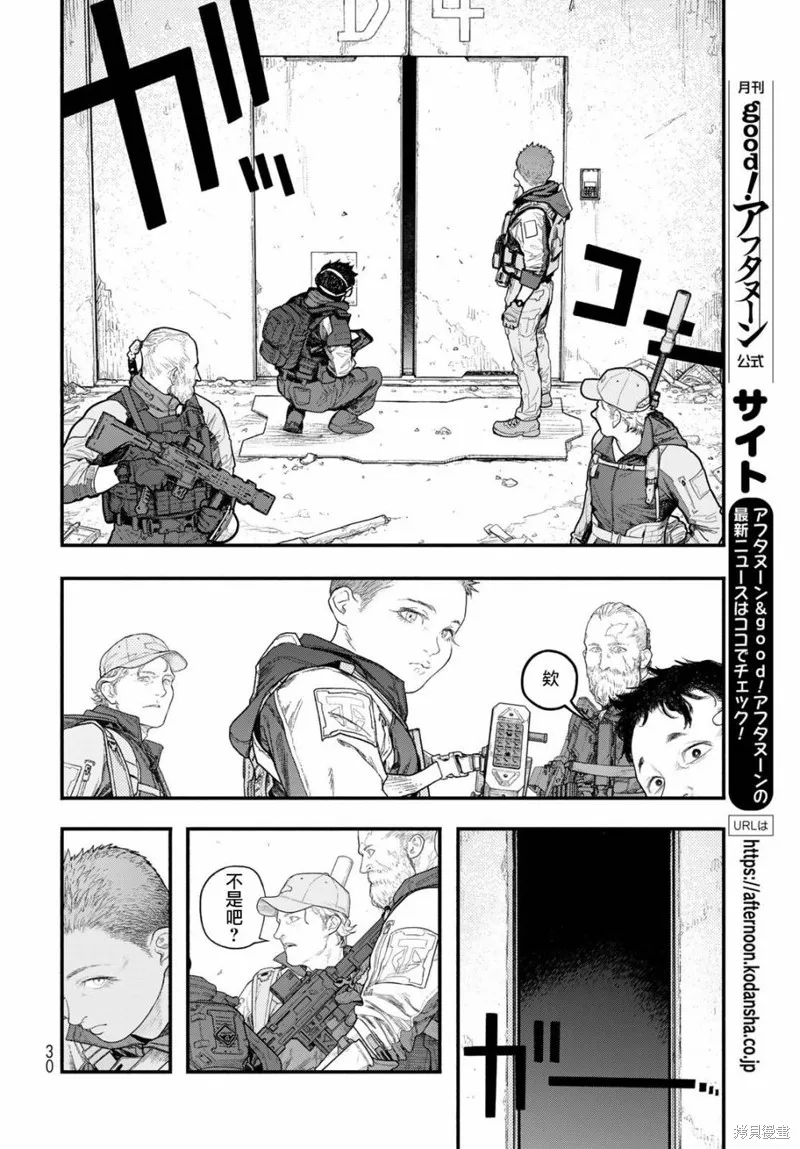 The pool,第01話,第28张