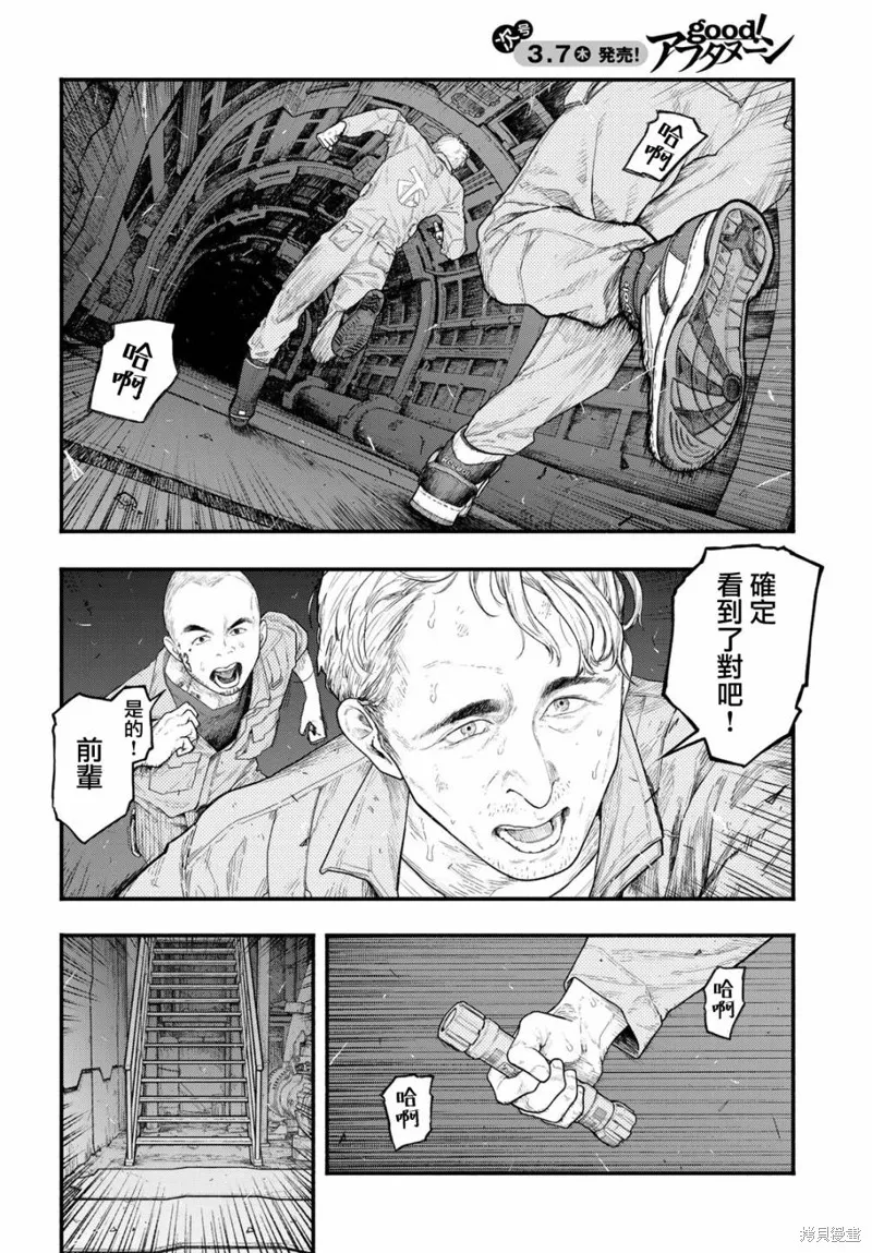 The pool,第01話,第3张