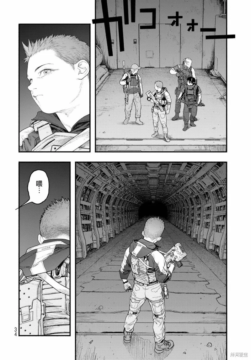 The pool,第01話,第32张