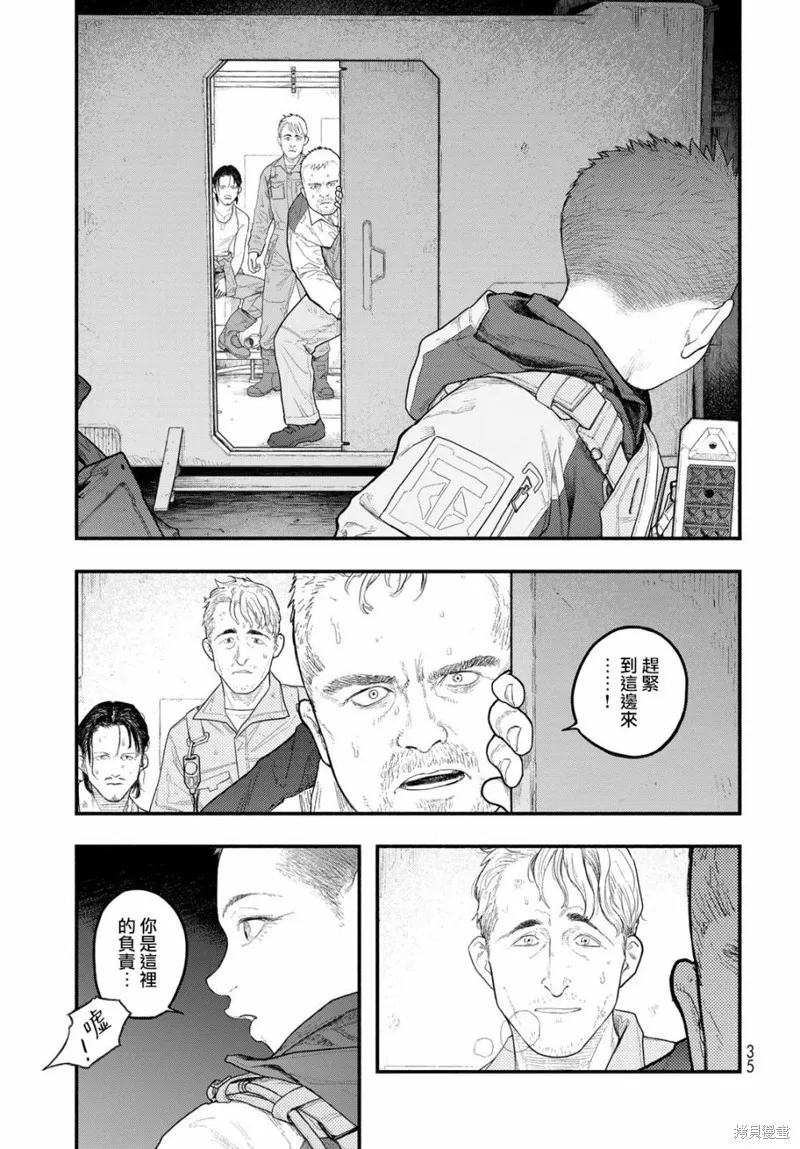 The pool,第01話,第33张