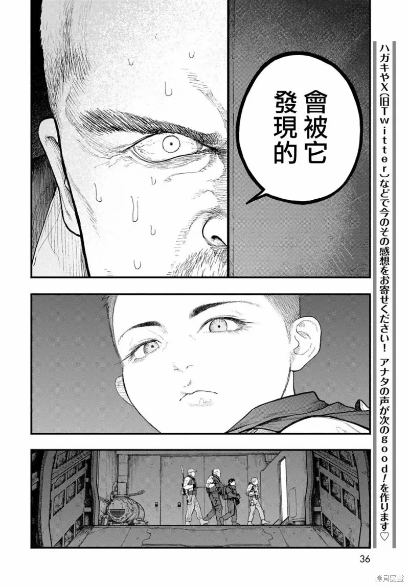 The pool,第01話,第34张