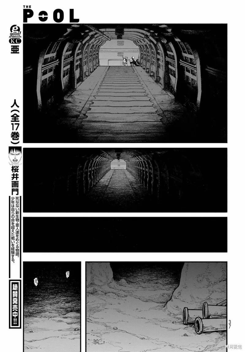The pool,第01話,第35张