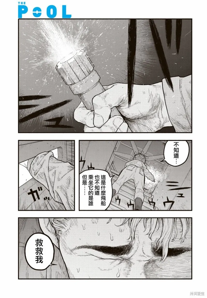 The pool,第01話,第8张