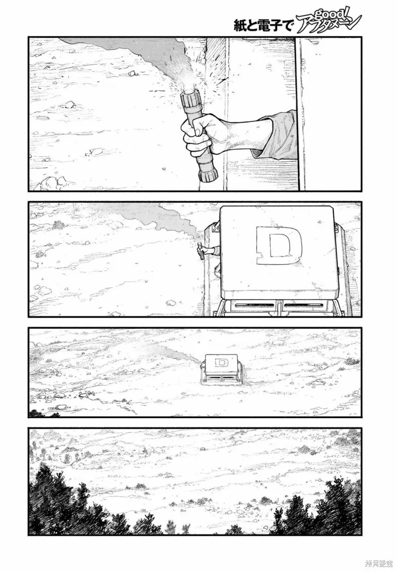 The pool,第01話,第9张