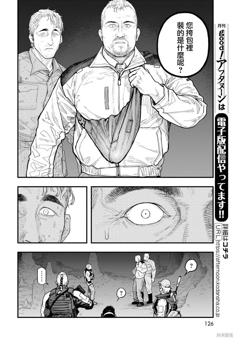 The pool,第04話,第10张