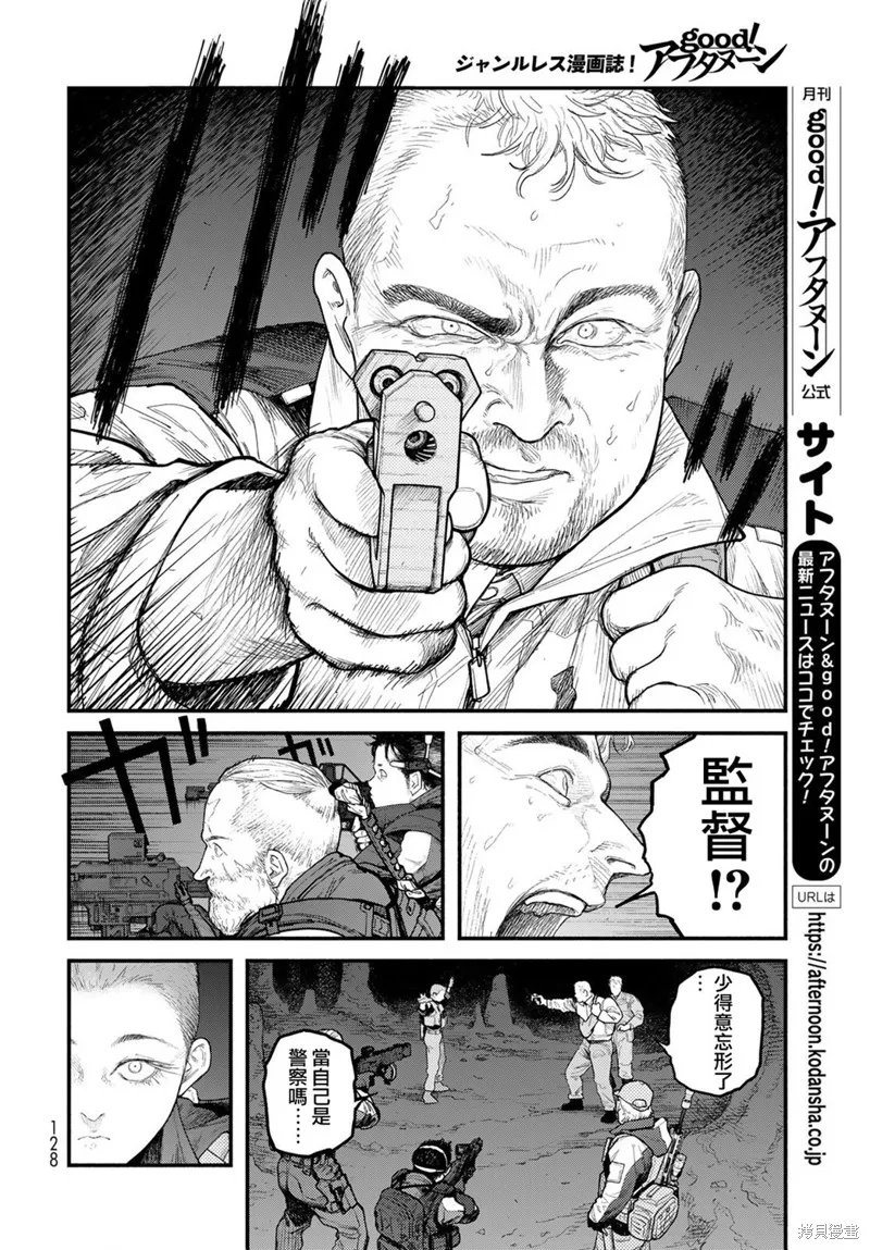 The pool,第04話,第12张
