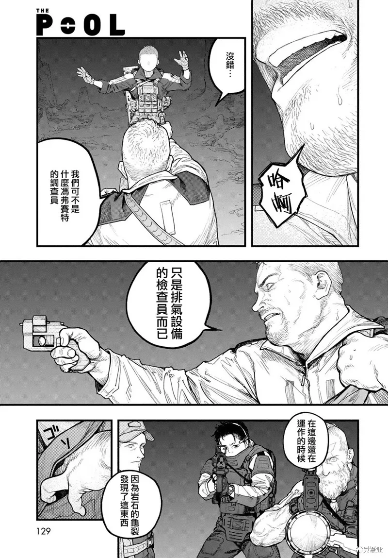 The pool,第04話,第13张