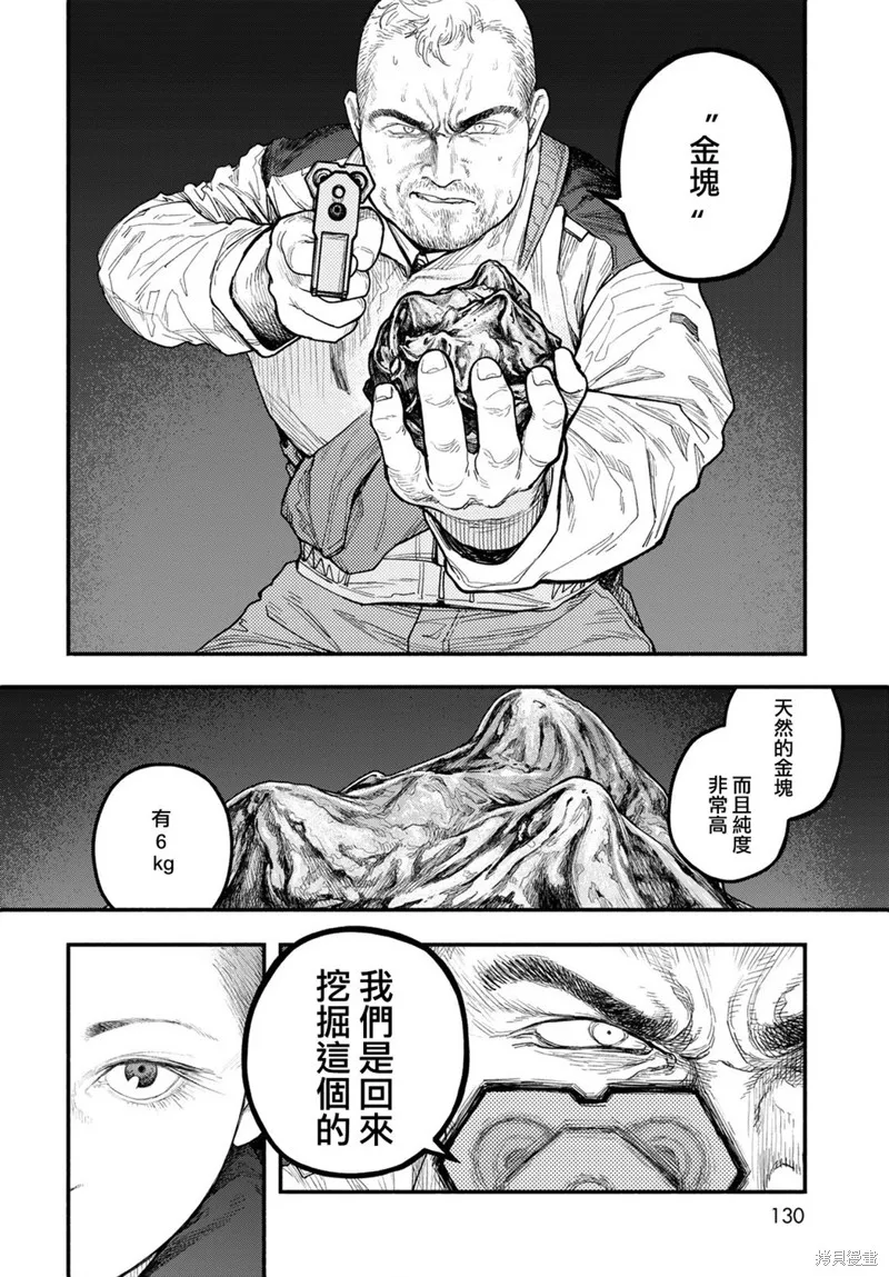 The pool,第04話,第14张