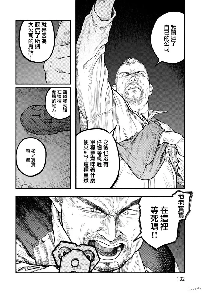 The pool,第04話,第16张