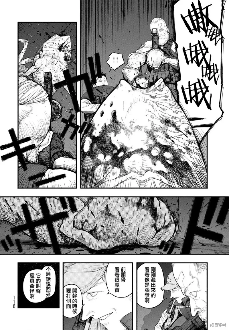 The pool,第04話,第2张
