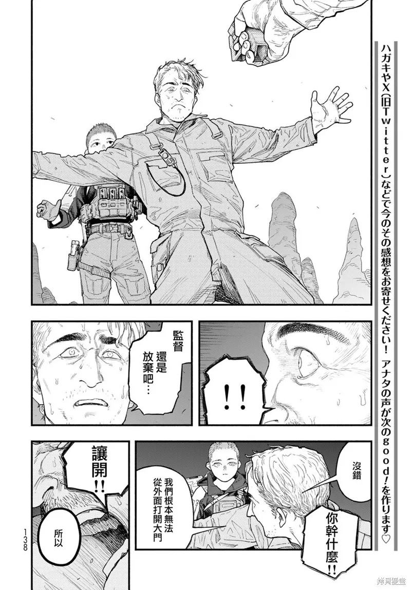 The pool,第04話,第21张