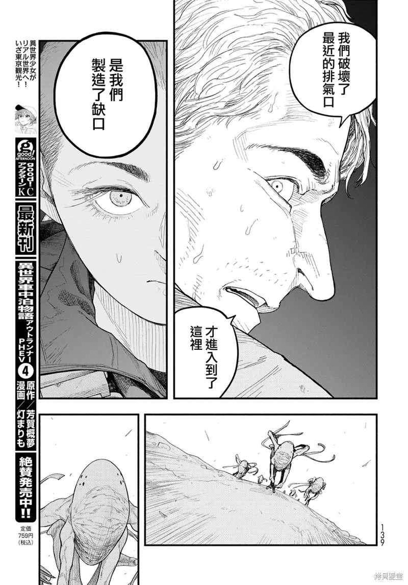 The pool,第04話,第22张