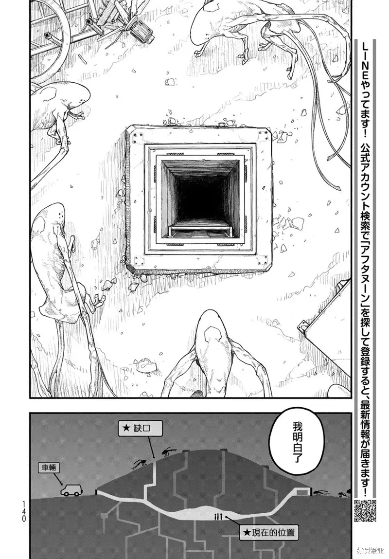 The pool,第04話,第23张