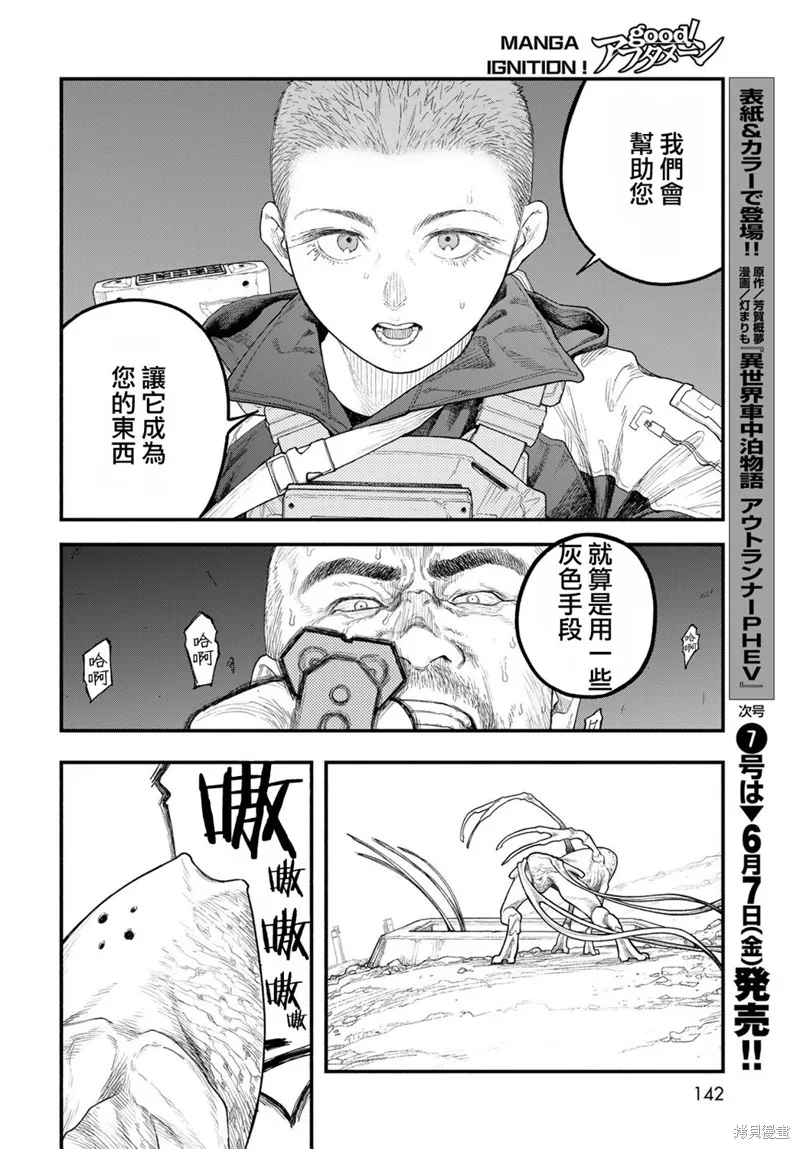 The pool,第04話,第25张