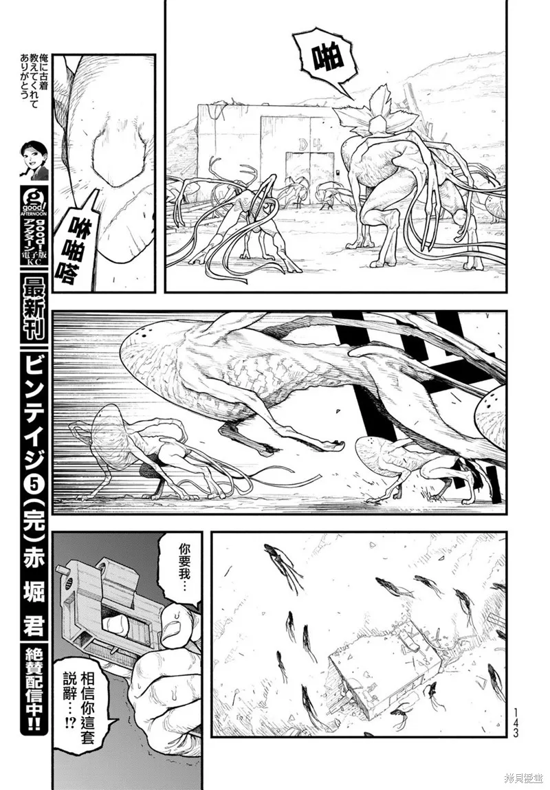 The pool,第04話,第26张
