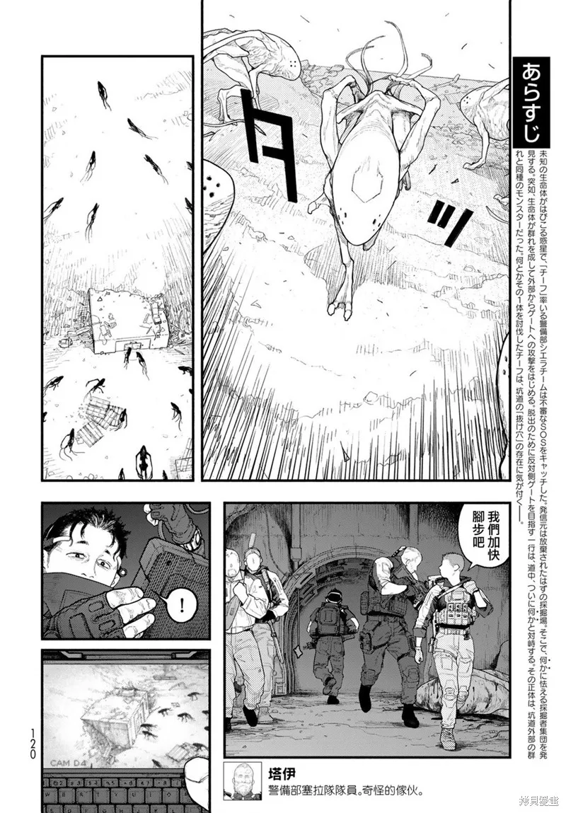 The pool,第04話,第4张