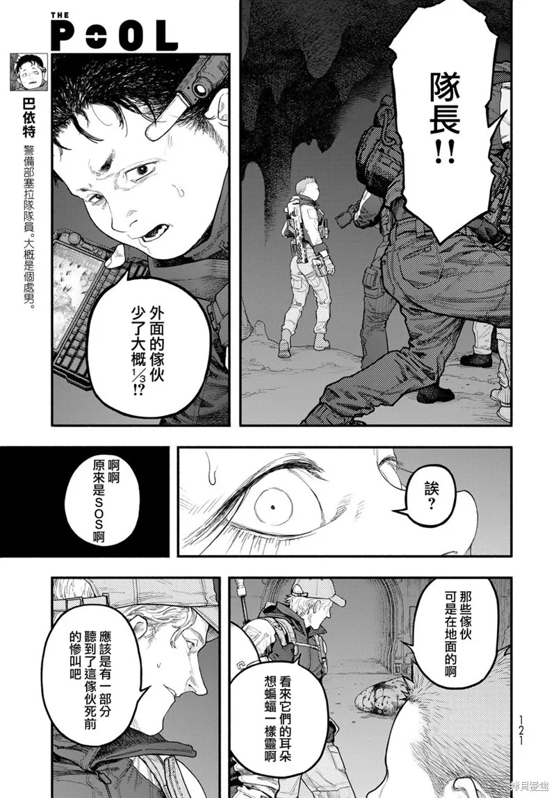 The pool,第04話,第5张