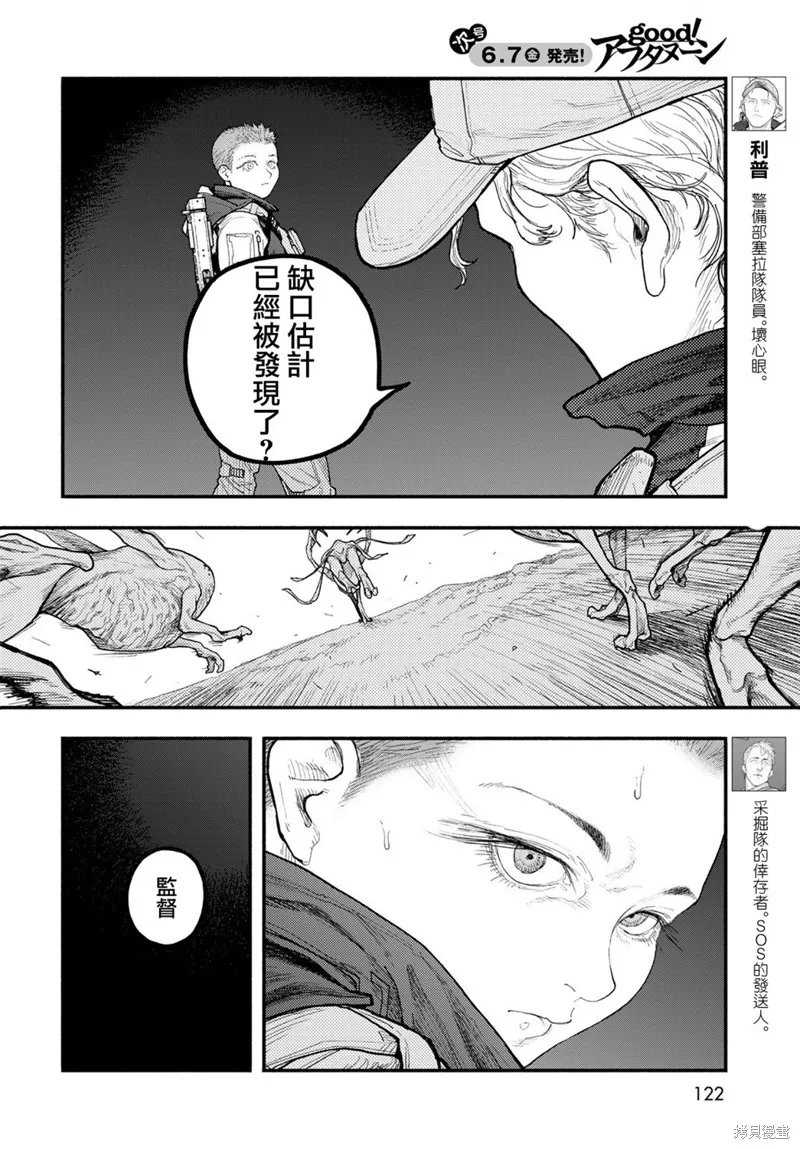 The pool,第04話,第6张