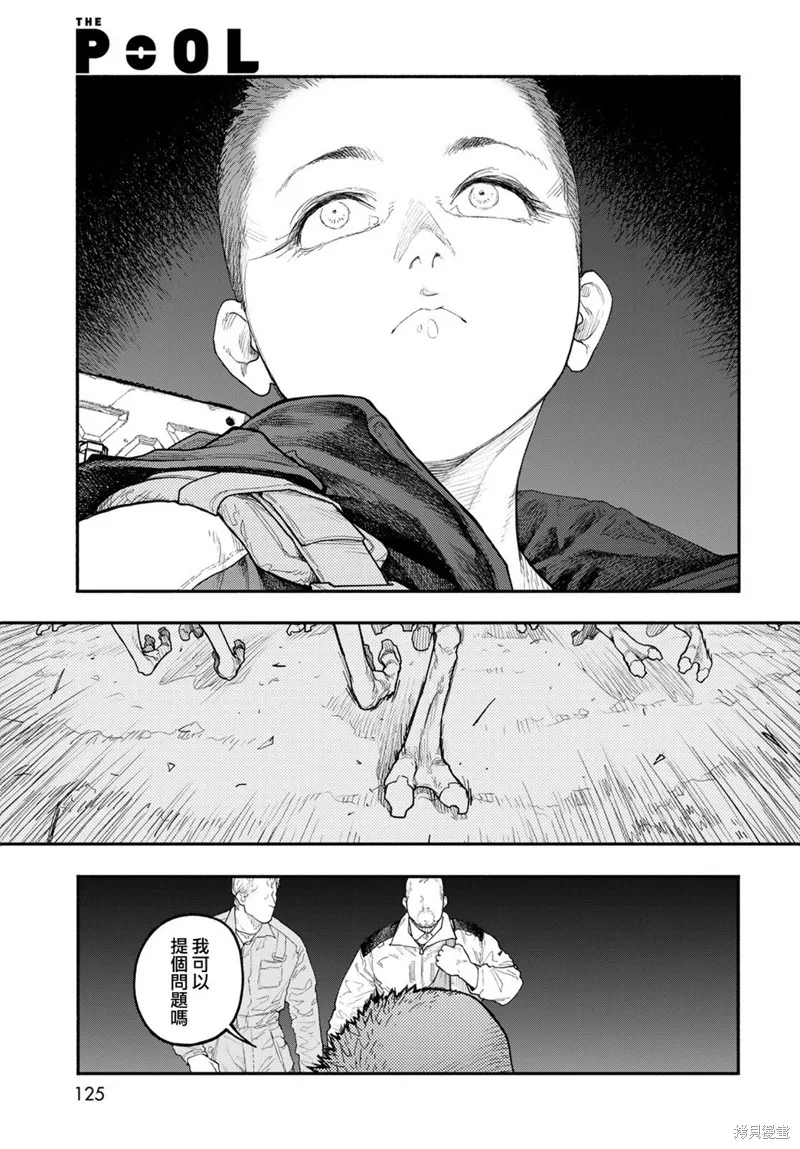The pool,第04話,第9张