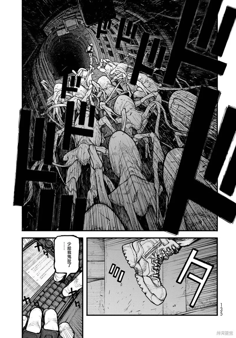 The pool,第07話,第11张