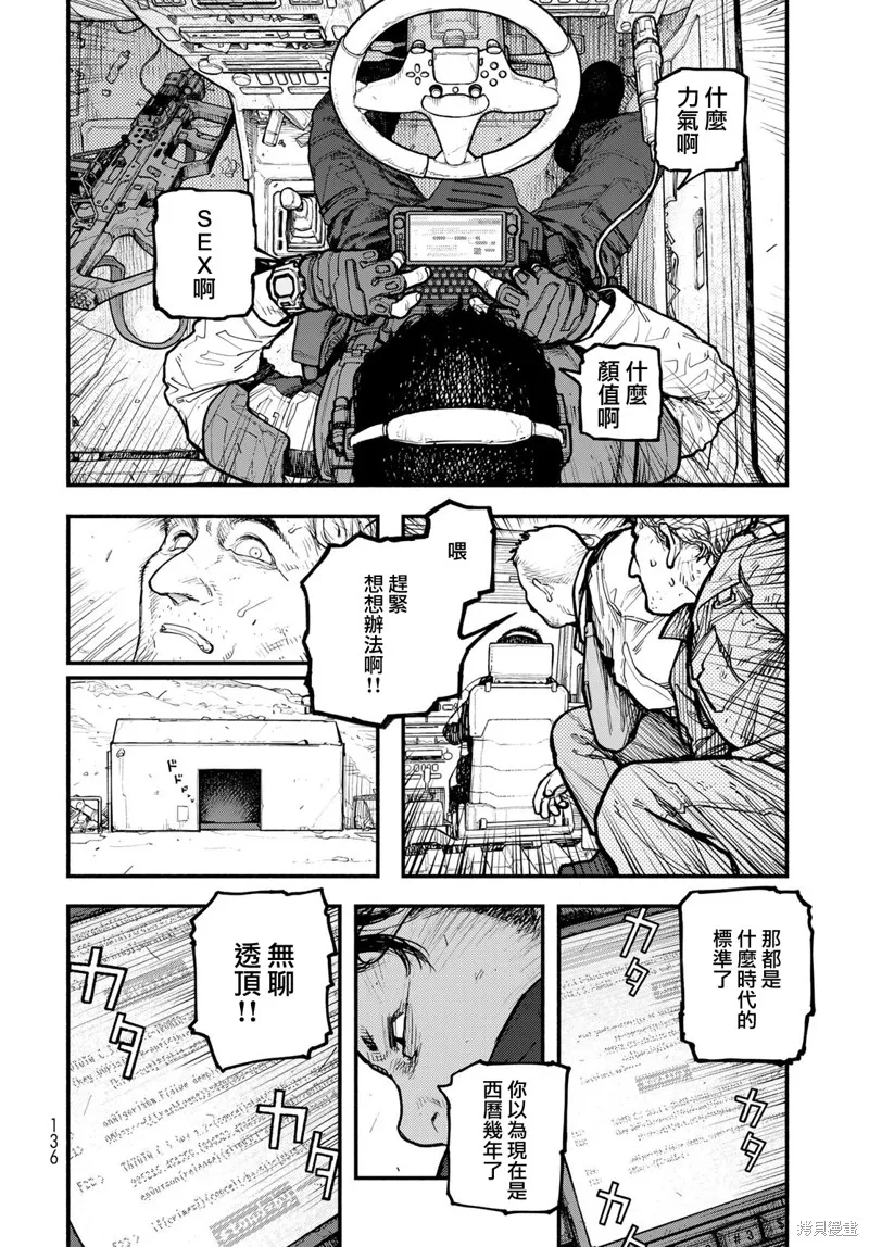 The pool,第07話,第12张