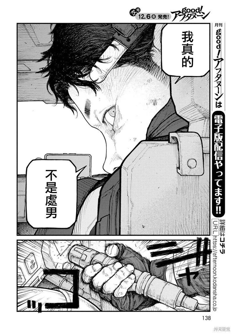 The pool,第07話,第14张