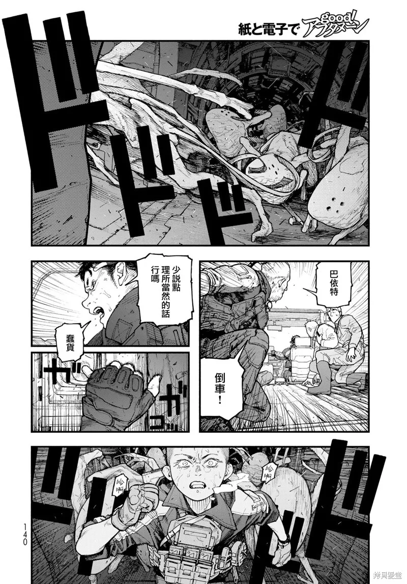 The pool,第07話,第16张