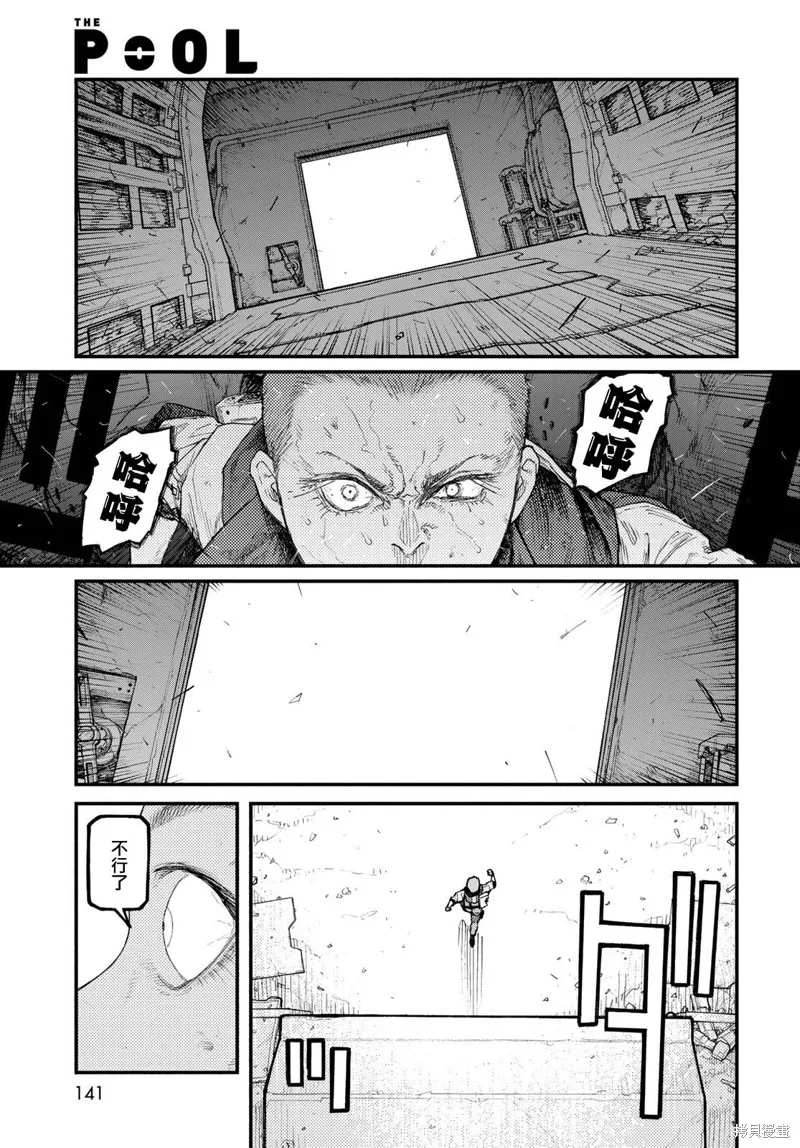 The pool,第07話,第17张