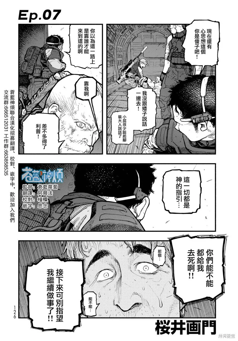 The pool,第07話,第2张