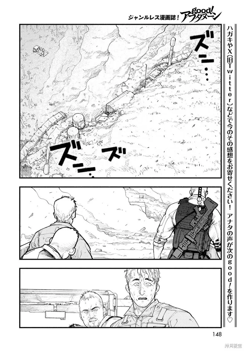 The pool,第07話,第24张