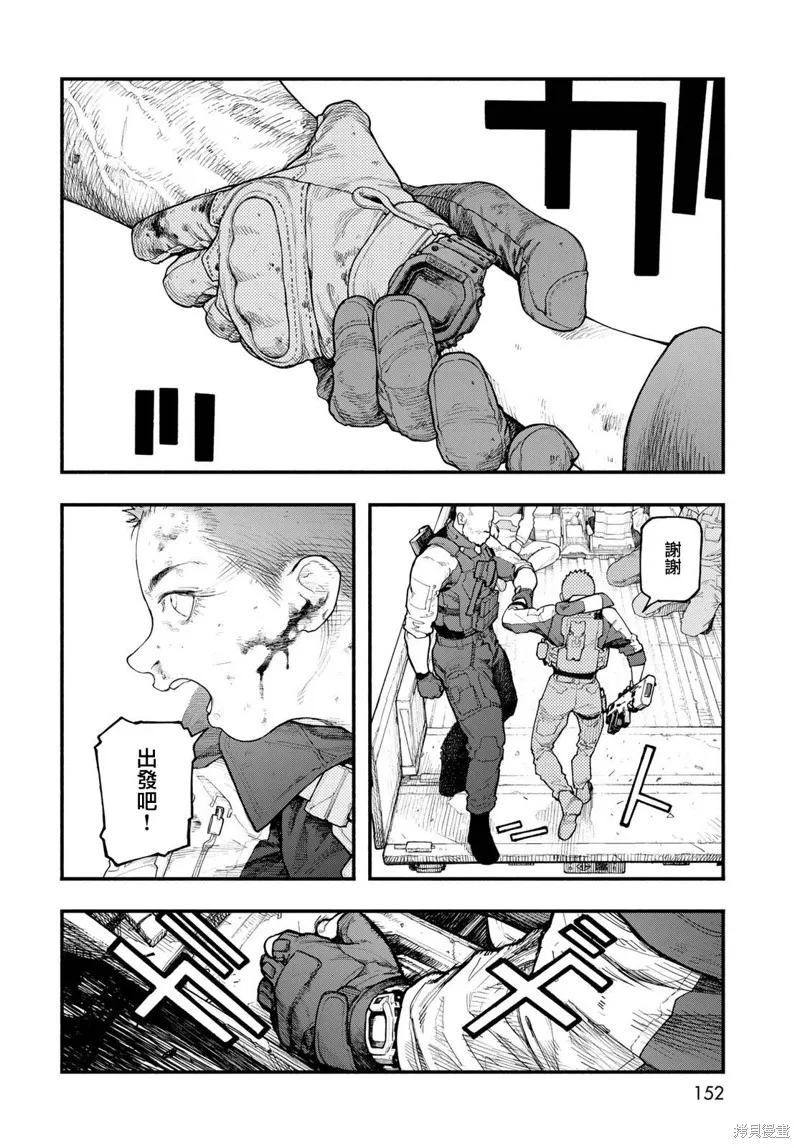 The pool,第07話,第28张