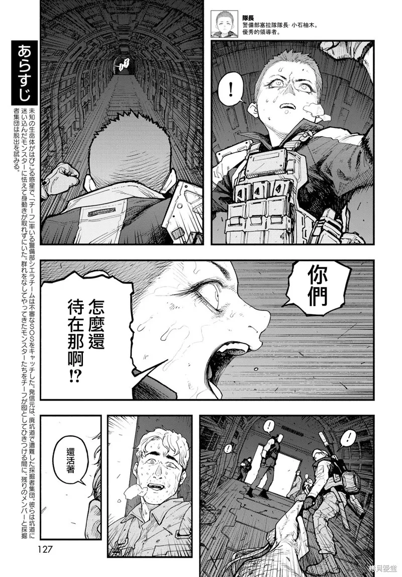 The pool,第07話,第3张