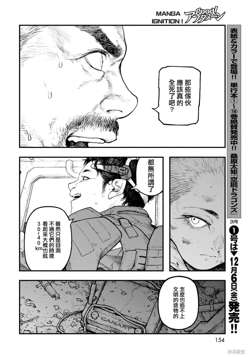 The pool,第07話,第30张
