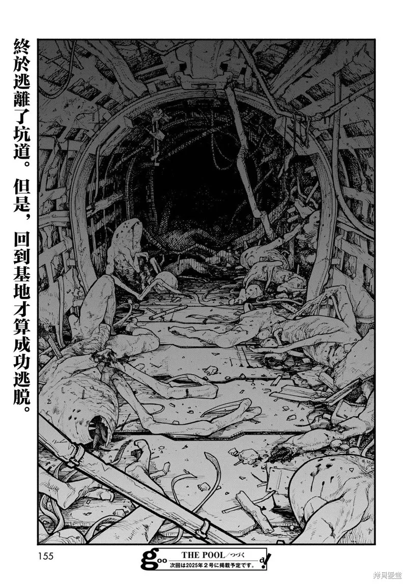 The pool,第07話,第31张