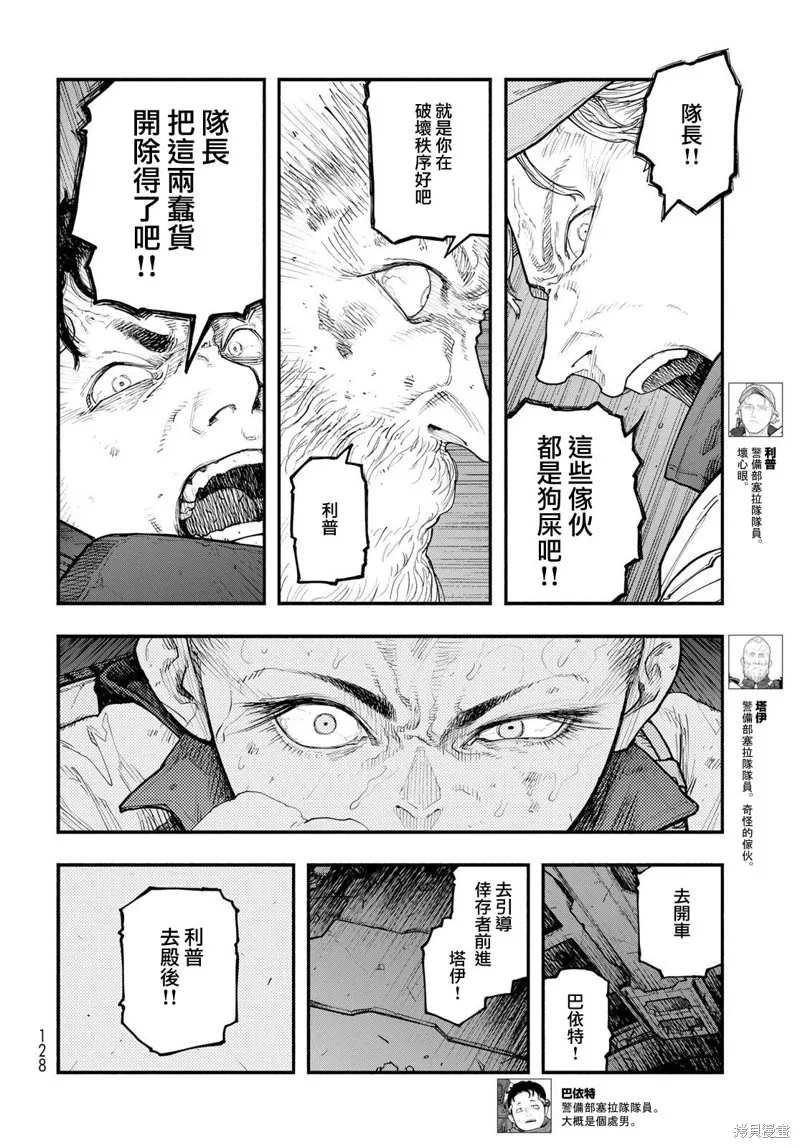 The pool,第07話,第4张