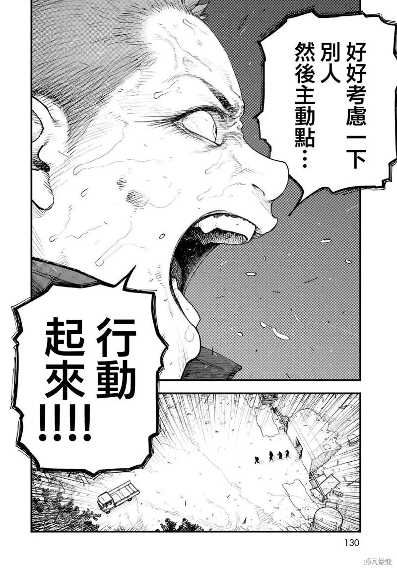 The pool,第07話,第6张
