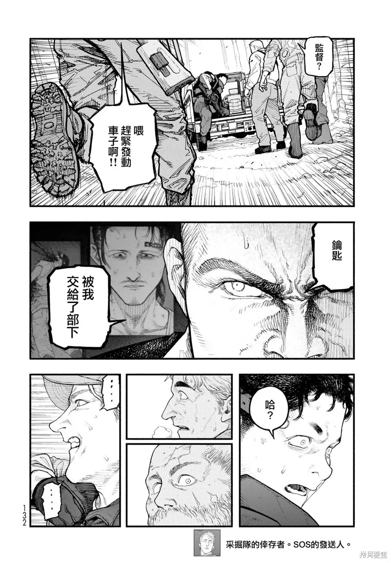 The pool,第07話,第8张
