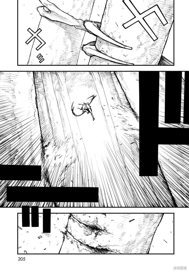 The pool,第09話,第14张
