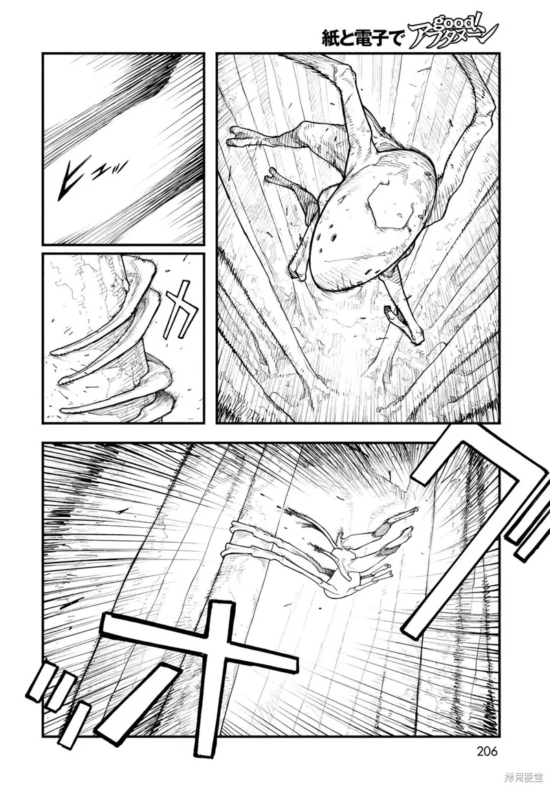 The pool,第09話,第15张