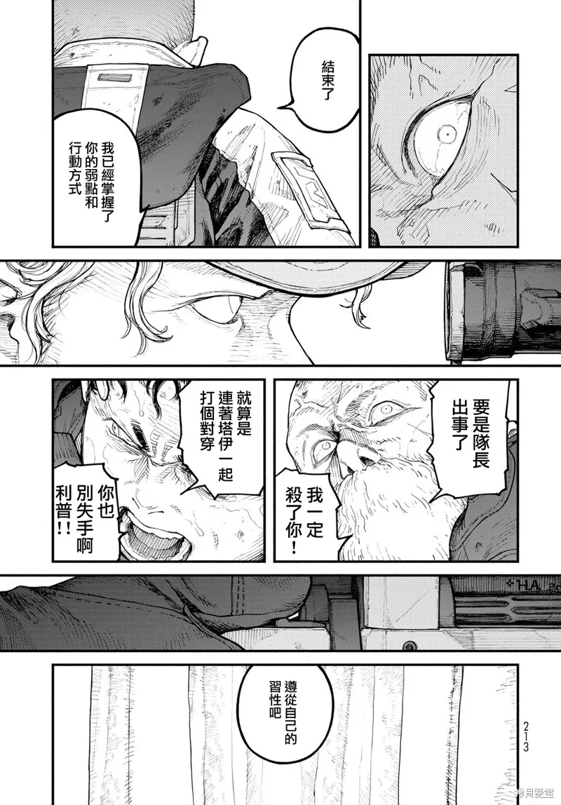 The pool,第09話,第22张