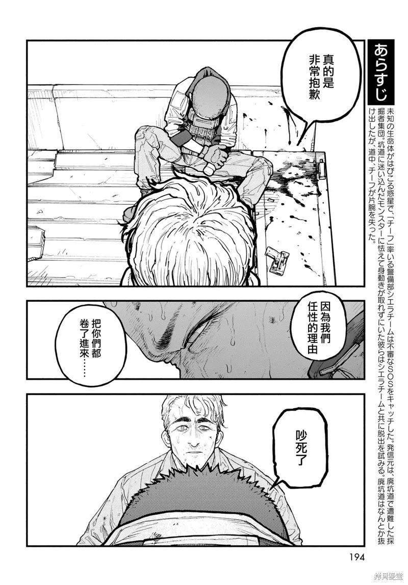 The pool,第09話,第4张