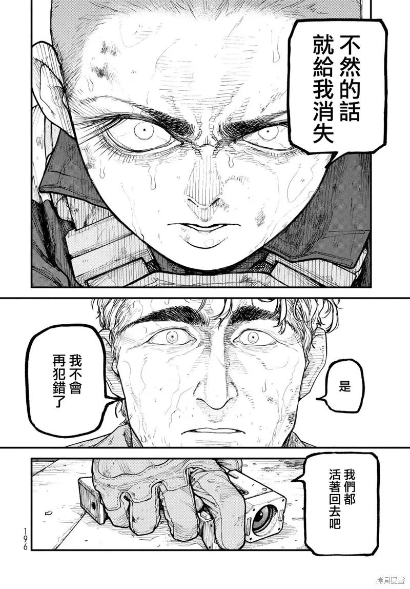 The pool,第09話,第6张
