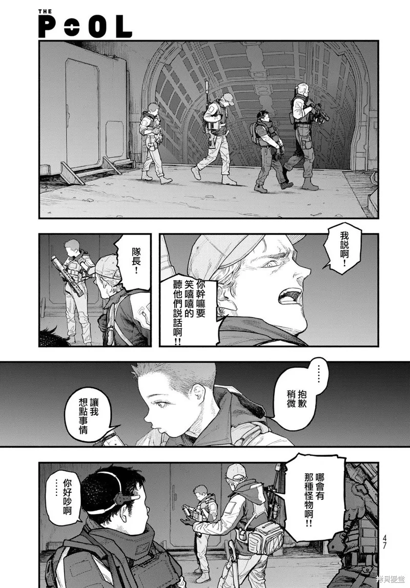 The pool,第02話,第11张