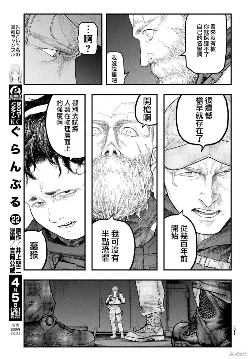 The pool,第02話,第15张