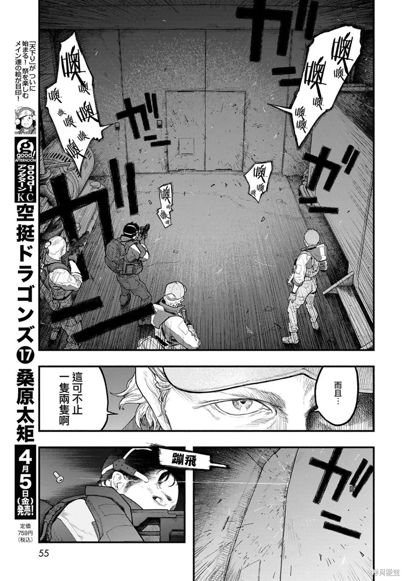 The pool,第02話,第19张